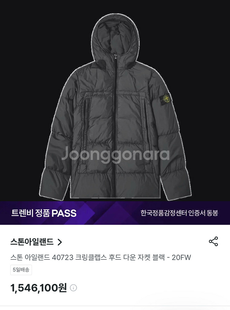 스톤 아일랜드 크링클랩스 후드 다운 자켓 블랙 (패딩)--5