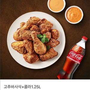 굽네치킨 고추바사삭+콜라1.25L 세트