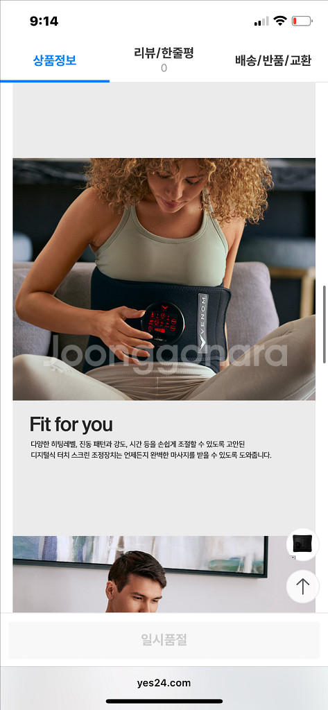 하이퍼아이스 베놈 백 허리 마사지기--3