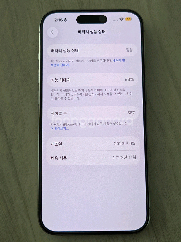 아이폰 15 프로 256G--8