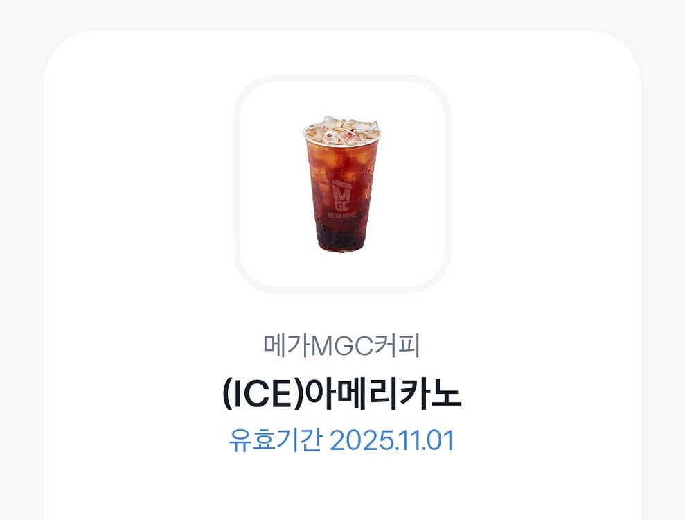 메가커피 아이스아메리카노 2장 일괄--0