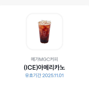 메가커피 아이스아메리카노 2장 일괄