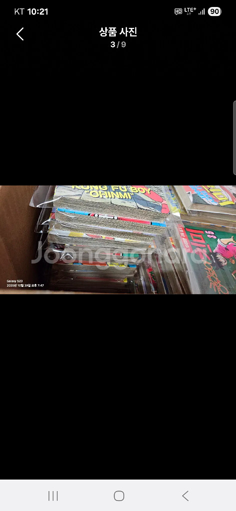 쿵후보이 친미 만화책 구판 소장용 판매합니다--2