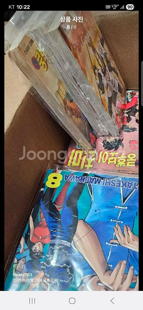 쿵후보이 친미 만화책 구판 소장용 판매합니다--6