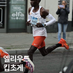 나이키 에어 줌 알파플라이 넥스트 %2