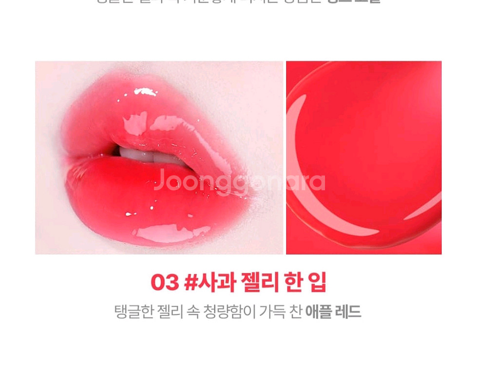 새거 릴리바이레드 틴트 (입술탱글하게 표현됨)--0