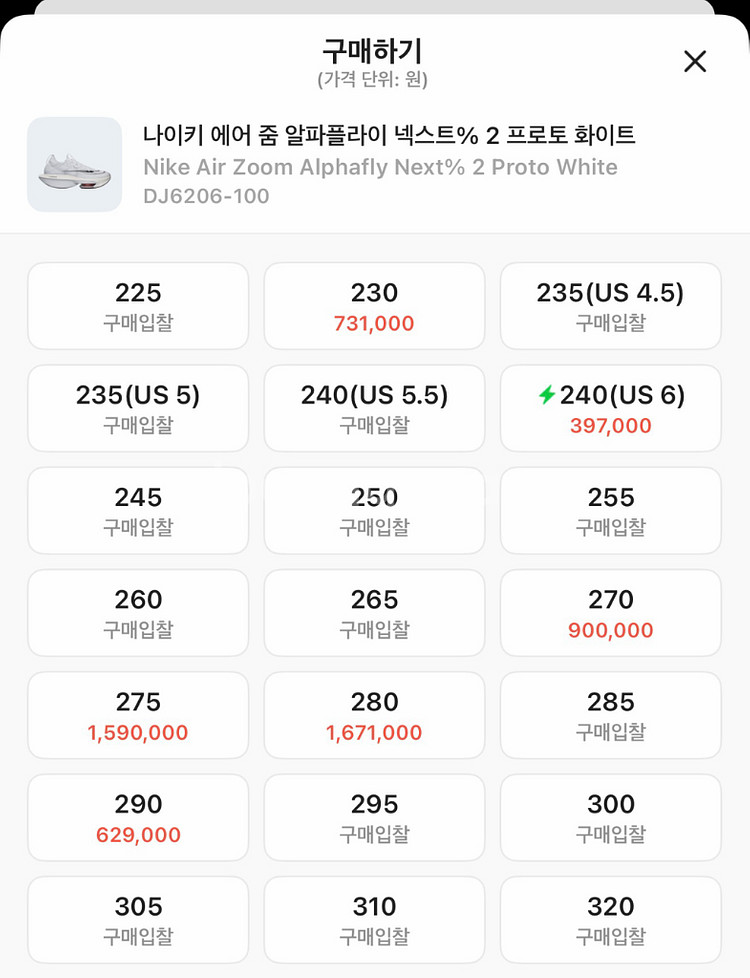 나이키 에어 줌 알파플라이 넥스트 %2--6