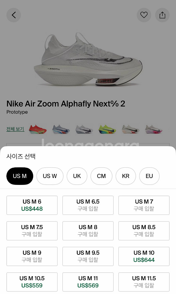 나이키 에어 줌 알파플라이 넥스트 %2--7