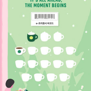 스타벅스 프리퀀시 미션1 일반1