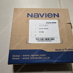 경동나비엔 NR-63S 경동보일러 온도조절기 룸콘