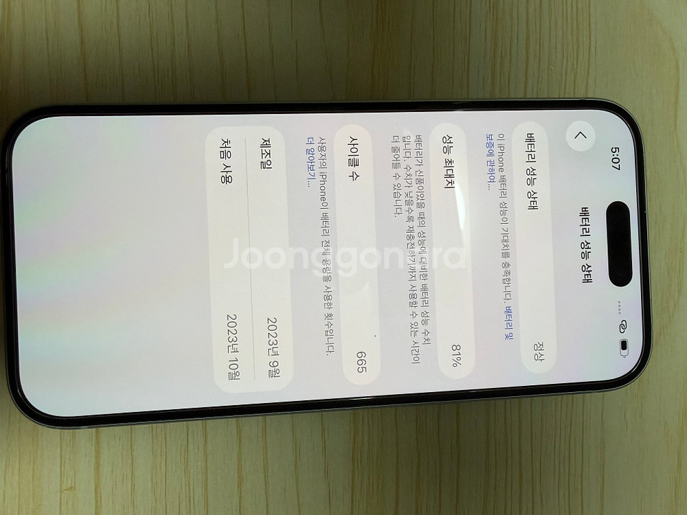 아이폰 15 블루 256--8