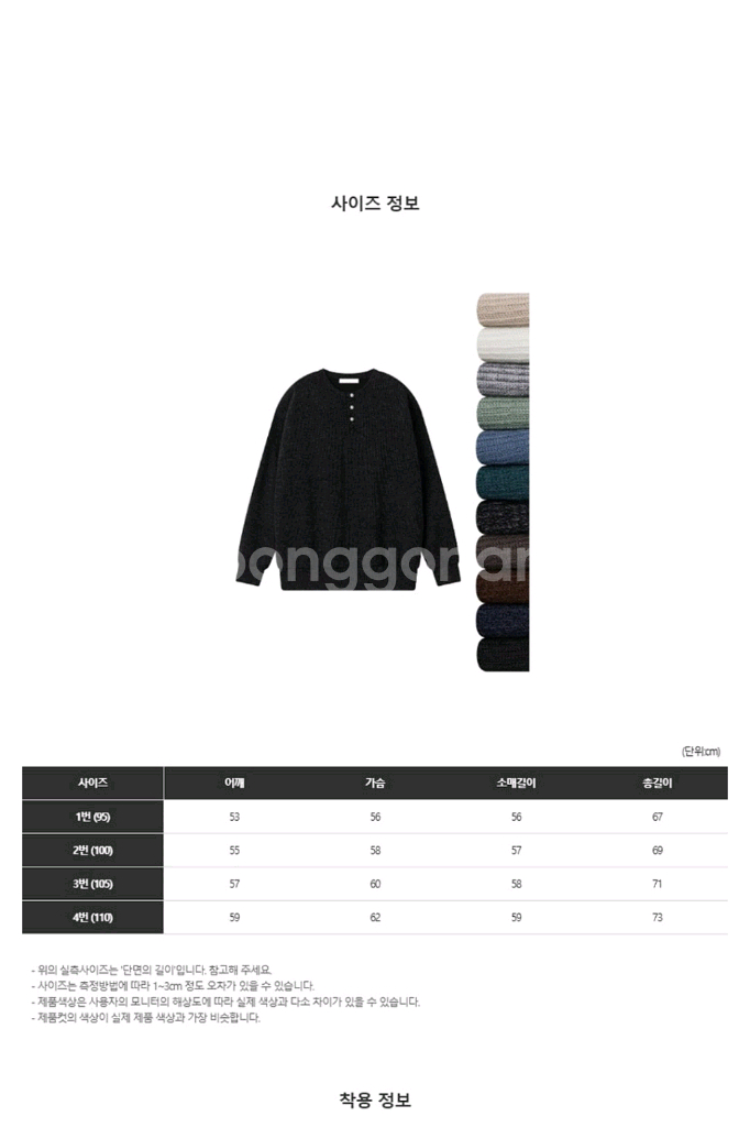 라이트 카키 헨리넥 긴팔 니트--2