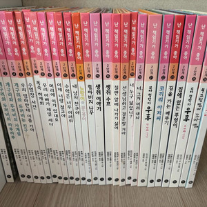 난 책읽기 좋아 시리즈 1-27