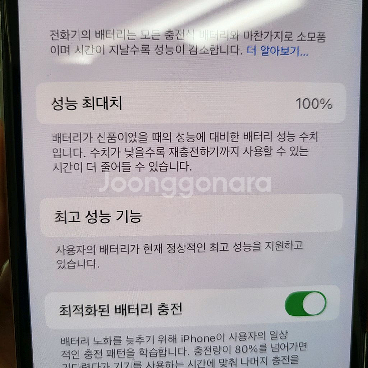 해외판 카메라무음 아이폰 XS 배터리100 256기가 화이트 256GB--6