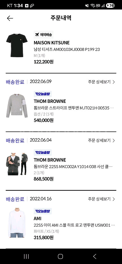 톰브라운 맨투맨 2사이즈--1