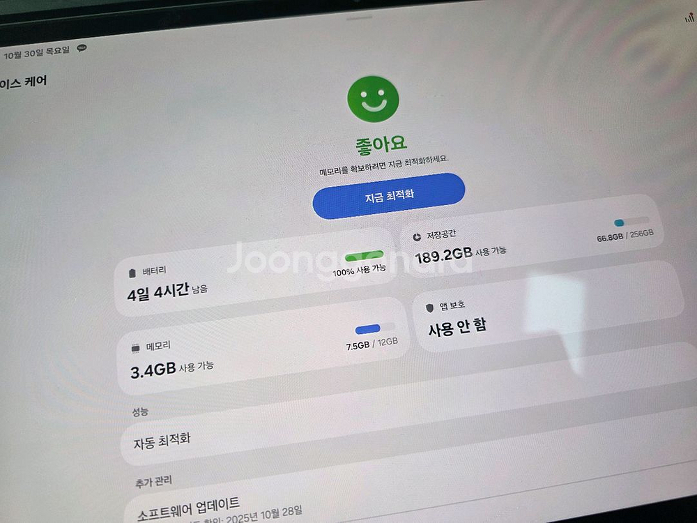 갤럭시탭S9+ 256GB 5G--8