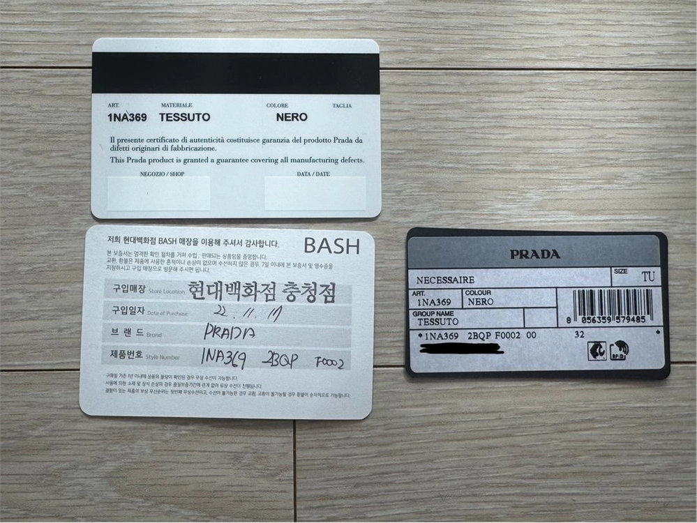 프라다 테수토 나일론 파우치 이미지