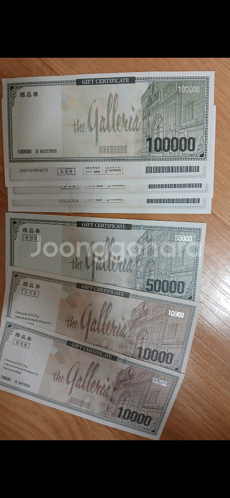 갤러리아상품권증정용 타백화점상품권과교환해요--0