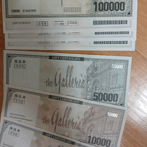 갤러리아상품권증정용 타백화점상품권과교환해요