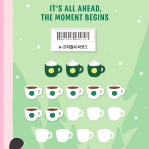 스타벅스 프리퀀시 미션 일반