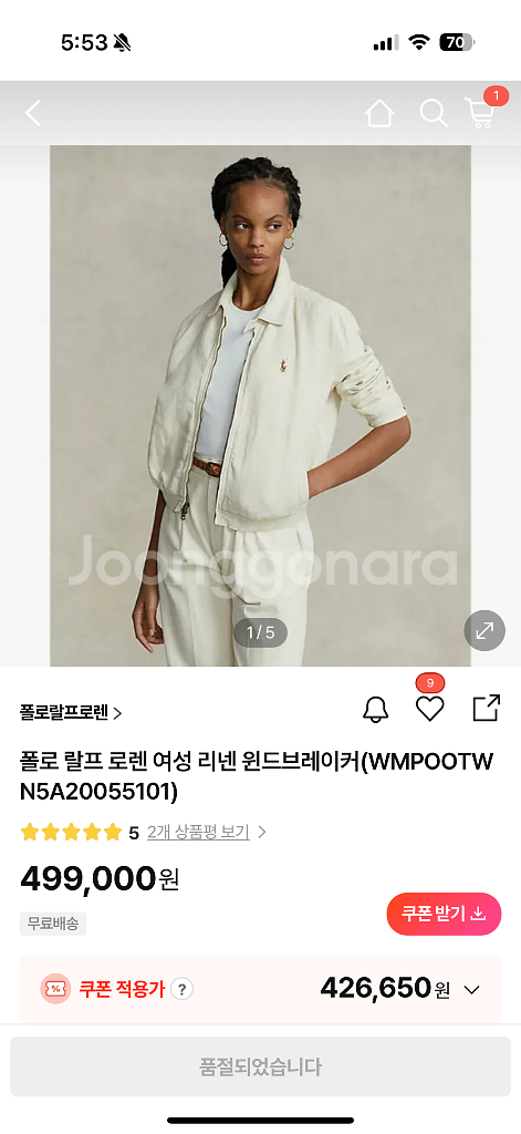 폴로 랄프로렌 리넨 윈드브레이커--2