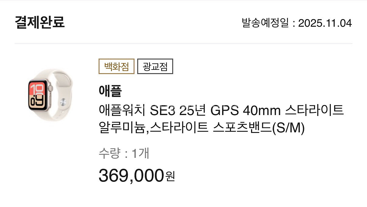 애플워치 SE3 GPS 40mm 스타라이트--0