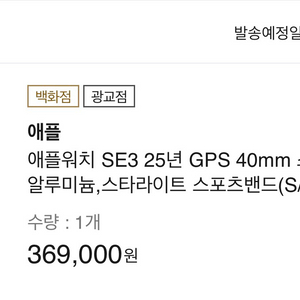 애플워치 SE3 GPS 40mm 스타라이트
