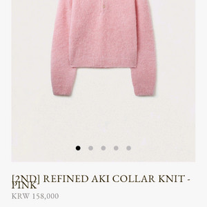 ged 샵게드 refined aki collar knit 새상품