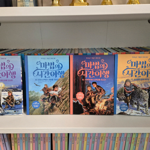 마법의시간여행