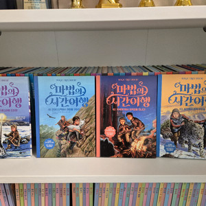 마법의시간여행