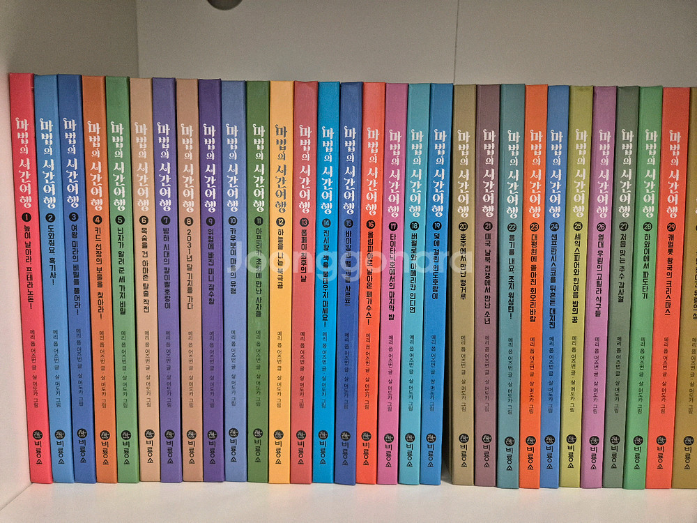 마법의시간여행--1