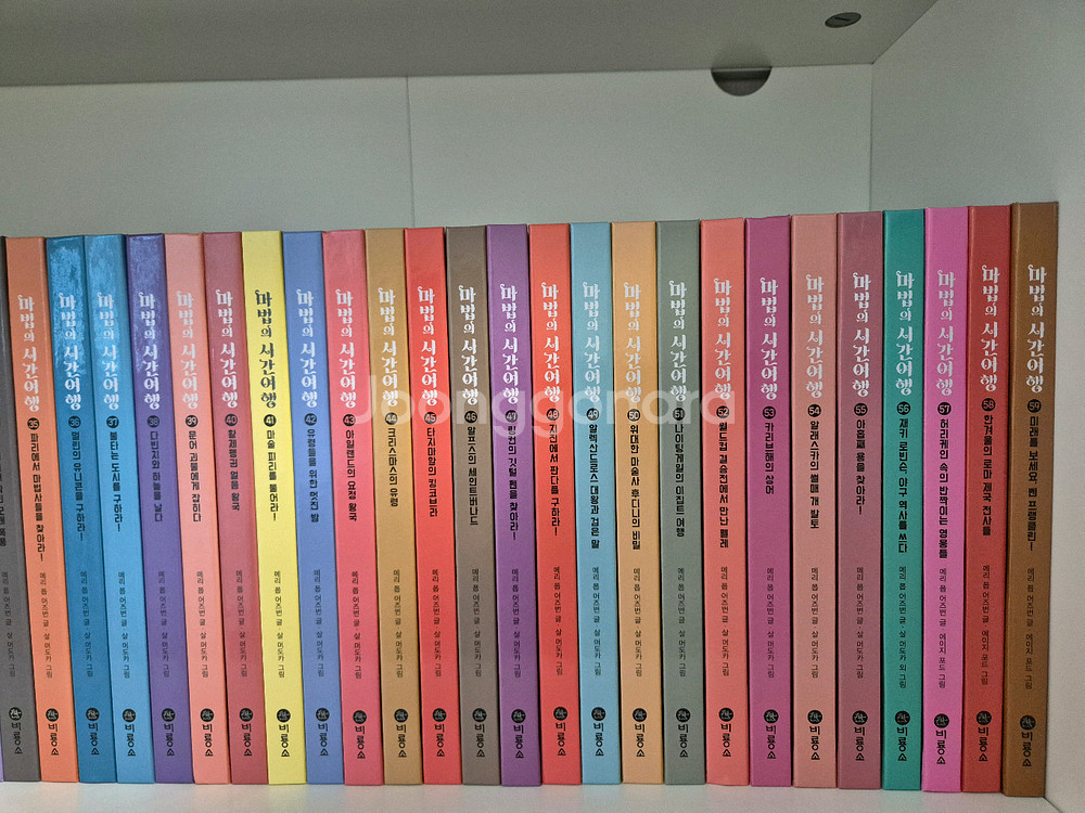 마법의시간여행--2