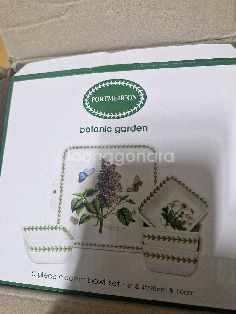 포트메리온 사각접시보타닉가든 악센트 볼,보울 미니세트5--0