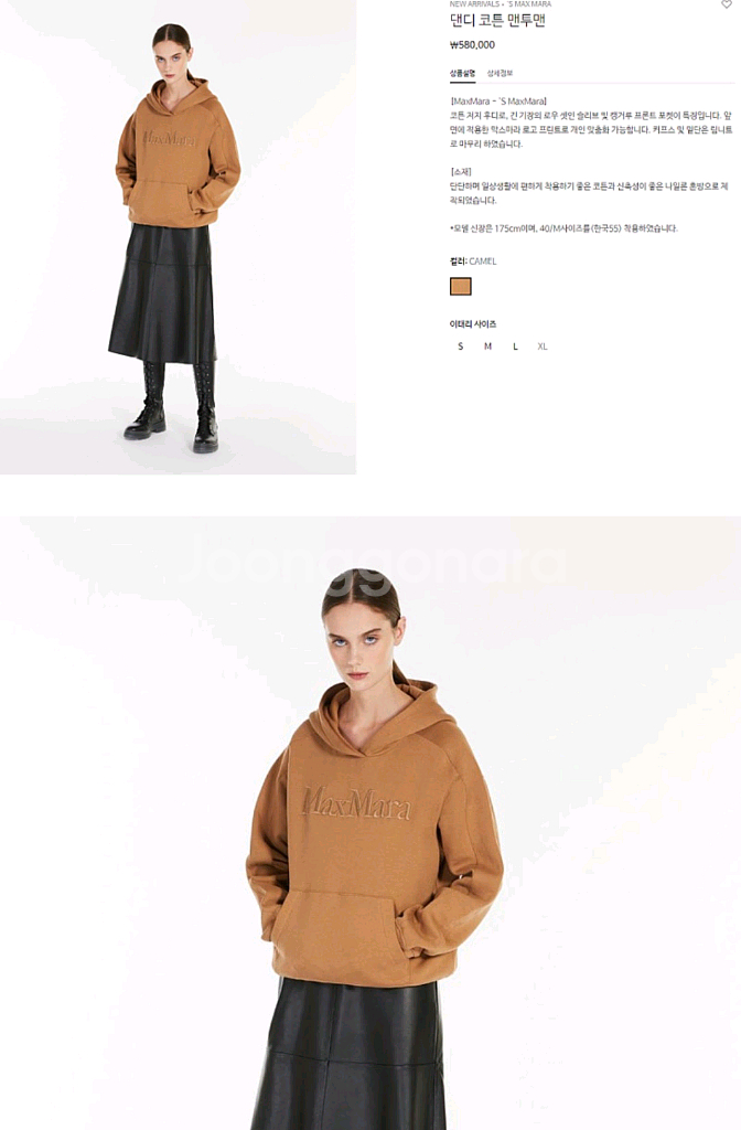 막스마라 댄디 후드티 L사이즈(카멜색상 )--3