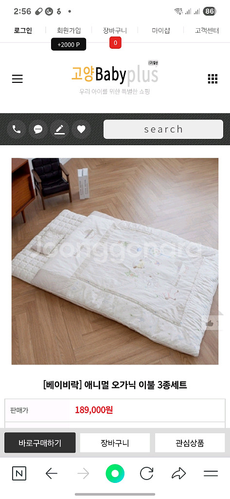 새상품) 베이비락 오가닉 아기 이불 세트--0