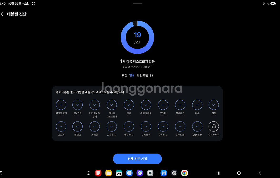갤럭시탭 s10 플러스 256g wifi(s펜포함)--9