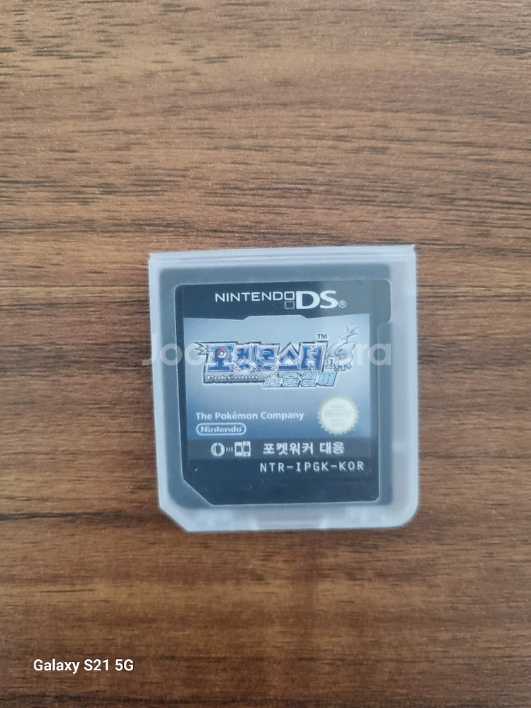 포켓몬 소울실버--0