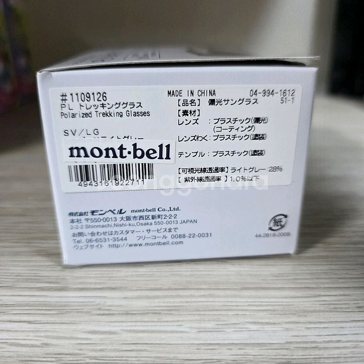 몽벨 폴러라이즈드 트레킹안경 실버 라이트그레이(편광)--1