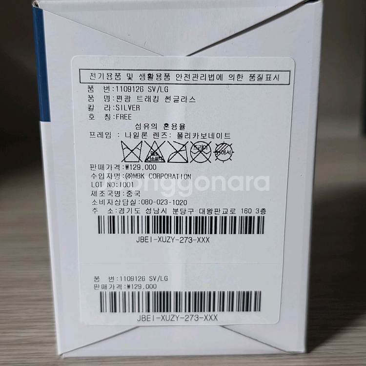 몽벨 폴러라이즈드 트레킹안경 실버 라이트그레이(편광)--2