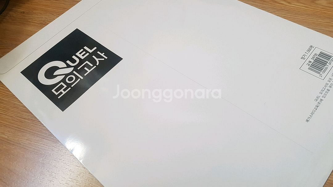 메가스터디 지구과학 QUEL 퀄 모의고사 시즌3 지구과학2--3