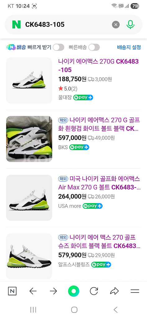 나이키 에어맥스 270 G 운동화--2