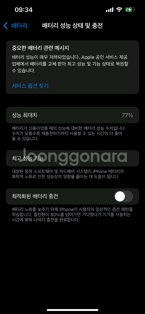 아이폰 13 프로 512기가 미국버전 S급 팝니다--8
