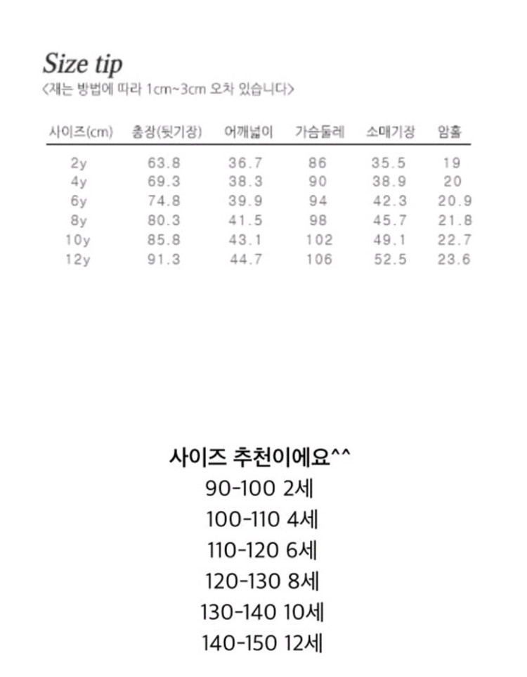미미씨엘 라쿤털 패딩 점퍼 12y 한파겨울용--2