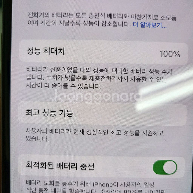 해외판 카메라무음 아이폰 XS 배터리100 256기가 화이트 256GB--6