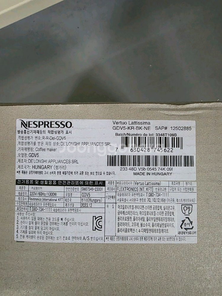 네스프레소 버츄오 라티시마 GDV5 블랙 미개봉 새제품--2