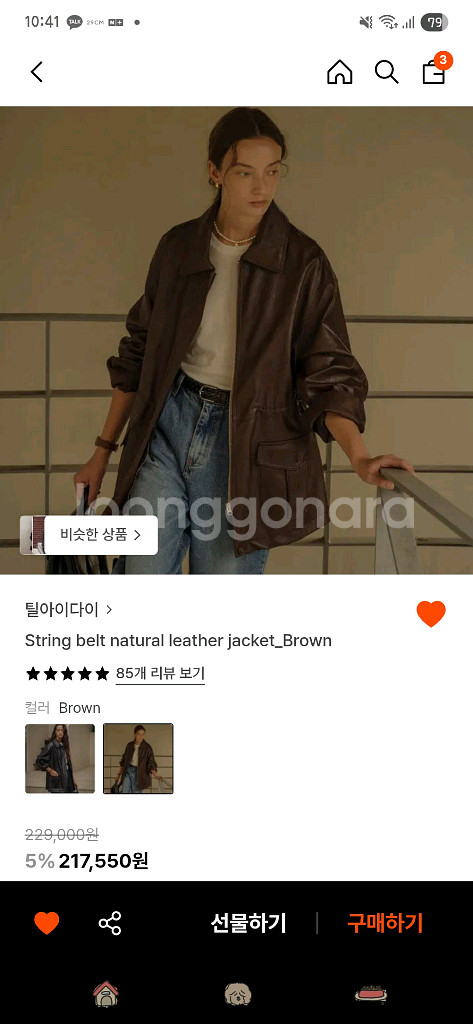 틸아이다이 레더자켓 브라운--7