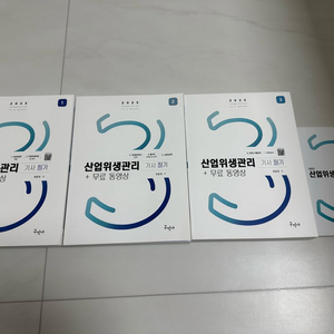 산업위생관리기사 2025년 필기 구민사(핸드북 포함)