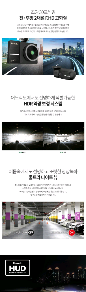 만도 F7 plus 블랙박스 2채널--3