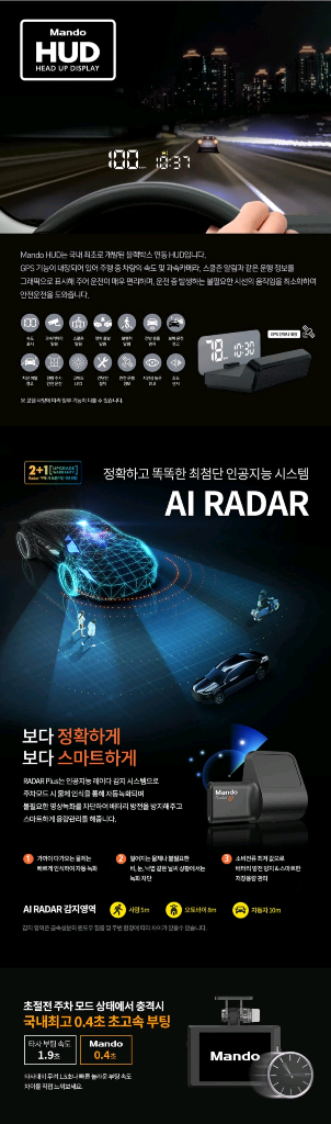 만도 F7 plus 블랙박스 2채널--4