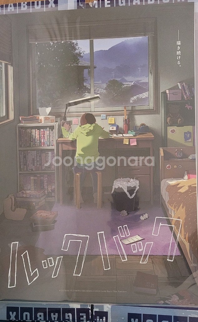 룩백 아트그라피 1차, 모모노케히메 아이맥스 포스터--0